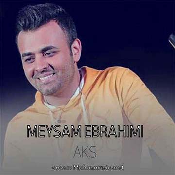 کاورآهنگ عکس از میثم ابراهیمی