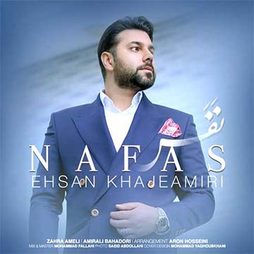 کاورآهنگ نفس از احسان خواجه امیری