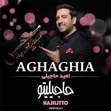 کاورآهنگ افافیا از امید حاجیلی