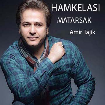کاورآهنگ مترسک از امیر تاجیک