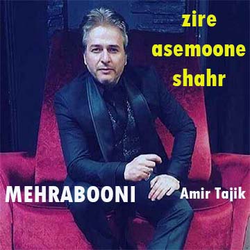 کاور آهنگ مهربونی از امیر تاجیک