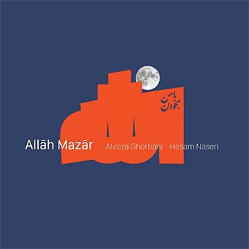 کاور آهنگ الله مزار از علیرضا قربانی