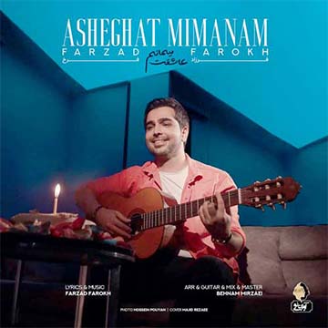 کاور آهنگ عاشقت میمانم از فرزاد فرخ