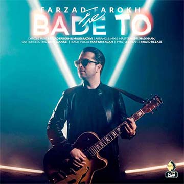 کاور آهنگ بعد تو از فرزاد فرخ