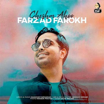 کاور آهنگ چشم آهو از فرزاد فرخ