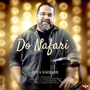 کاور آهنگ دو نفری از رضا صادقی
