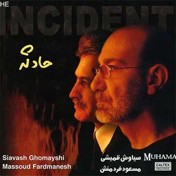 کاور آهنگ حادثه از سیاوش قمیشی