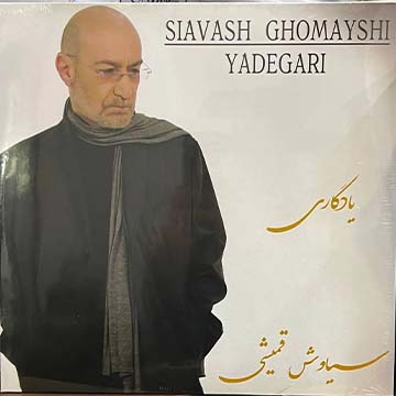 کاور آهنگ یادگاری از سیاوش قمیشی