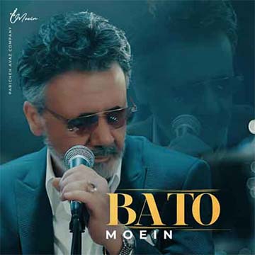 کاور آهنگ با تو از معین