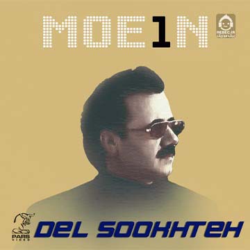 کاور آهنگ دل سوخته از معین