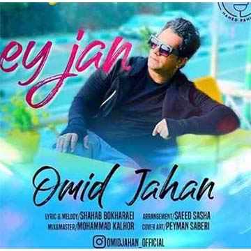 کاور آهنگ ای جان از امید جهان