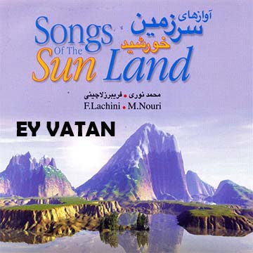 کاور آهنگ ای وطن از محمد نوری