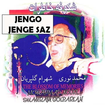 کاور آهنگ جنگ و جنگه ساز ( یار مبارک بادا ) از محمد نوری
