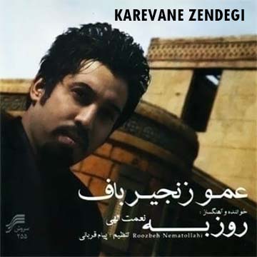 کاور آهنگ کاروان زندگی از روزبه نعمت الهی