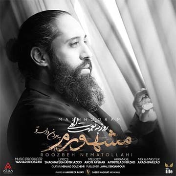 کاور آهنگ مشهورم از روزبه نعمت الهی