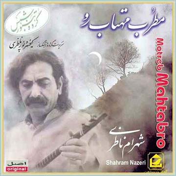 کاور آهنگ مطرب مهتاب رو از شهرام ناظری