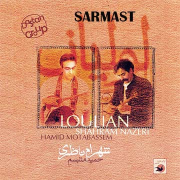 کاور آهنگ سرمست از شهرام ناظری