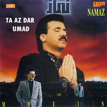 کاور آهنگ تا از در اومد از معین