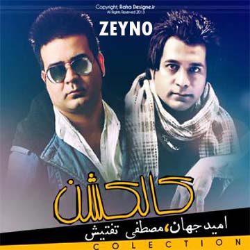 کاور آهنگ زینو از امید جهان