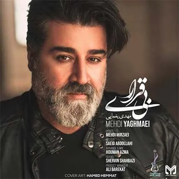 کاور آهنگ بیقراری از مهدی یغمایی