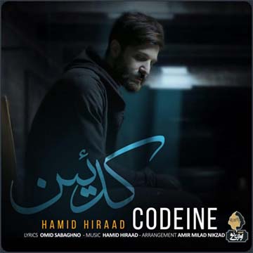کاور آهنگ کدئین از حمید هیراد