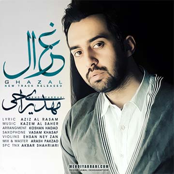 کاور آهنگ غزال از مهدی یراحی