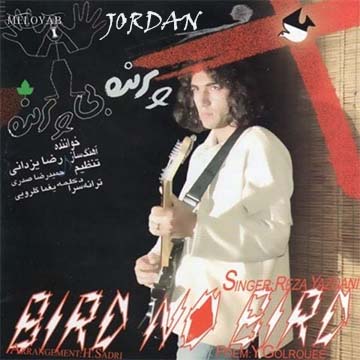 کاور آهنگ جردن از رضا یزدانی