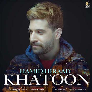 کاور آهنگ خاتون از حمید هیراد