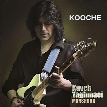 کاور آهنگ کوچه از کاوه یغمایی