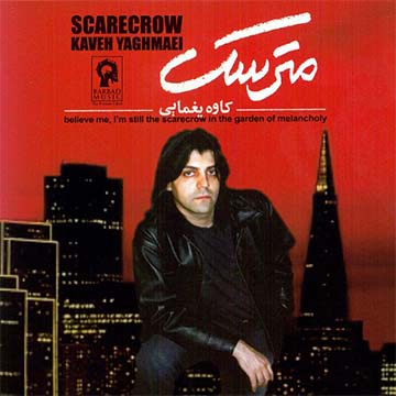 کاور آهنگ مترسک از کاوه یغمایی