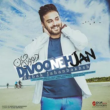 کاور آهنگ دیوونه جان از بابک جهانبخش