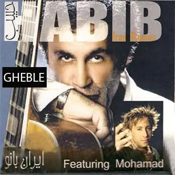 کاور آهنگ قبله از حبیب