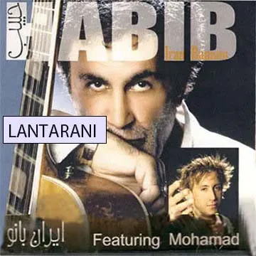 کاور آهنگ لنترانی از حبیب