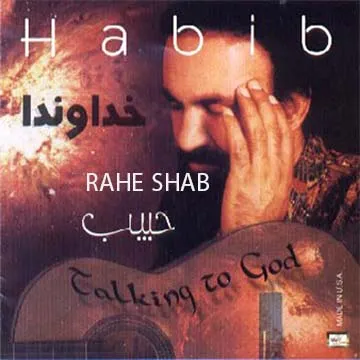 کاور آهنگ راه شب از حبیب