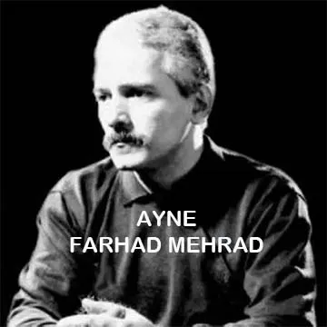 کاور آهنگ آینه از فرهاد مهراد