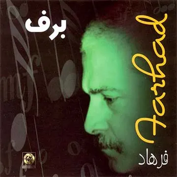 کاور آهنگ برف از فرهاد مهراد