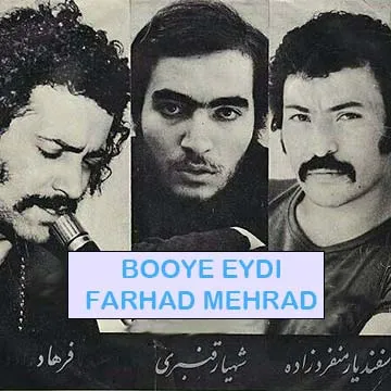 کاور آهنگ بوی عیدی از فرهاد مهراد
