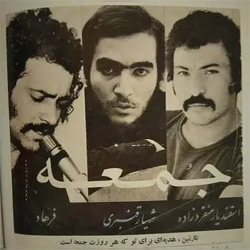 کاور آهنگ جمعه از فرهاد مهراد