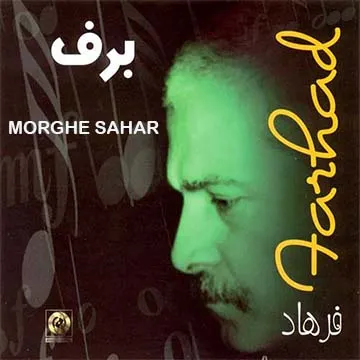 کاور آهنگ مرغ سحر از فرهاد مهراد