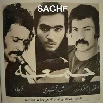 کاور آهنگ سقف از فرهاد مهراد